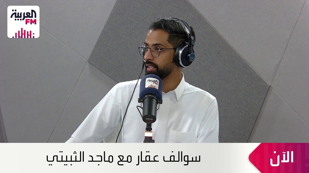التقييم العقاري