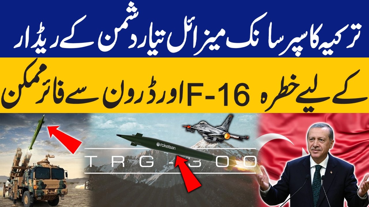 Turkey's Supersonic Missiles Ready - Big Threat For Enemy Radars l Capital TV