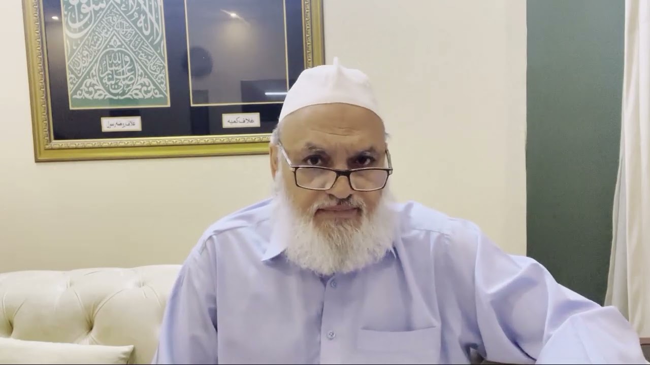 Tashreeh Qaseeda Ghousia |  Prof. Dr. Sahibzada Masood-us-Syed