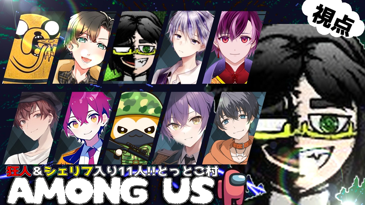 【AmongUs】MOD入れての宇宙人狼！ほぼ初対面で緊張がすごい！