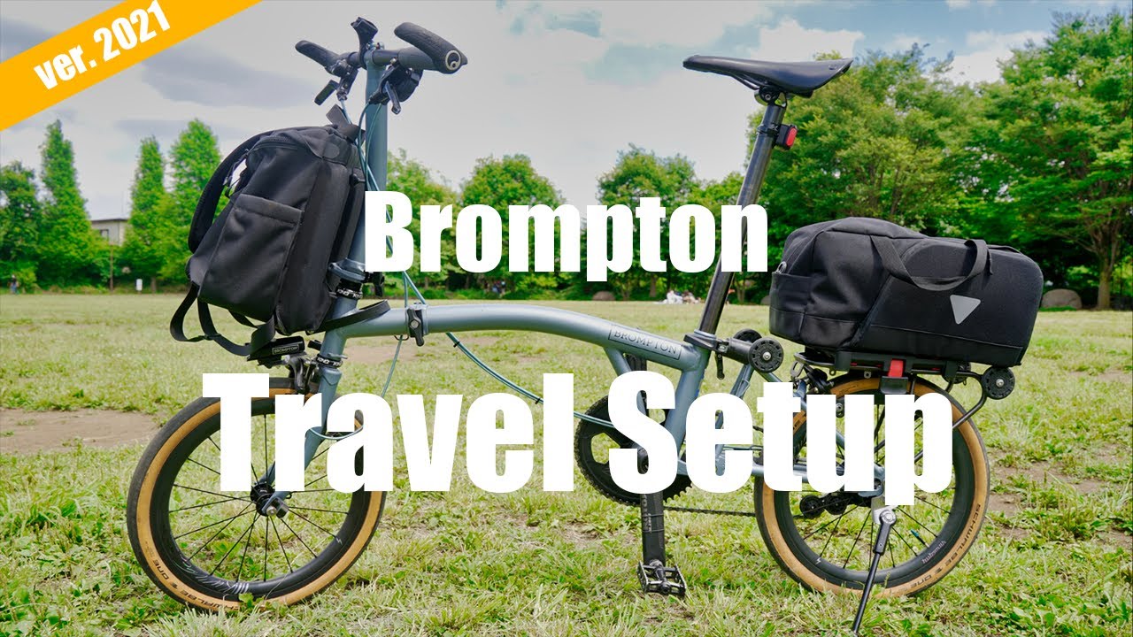 Настройка My Brompton Travel, версия 2021