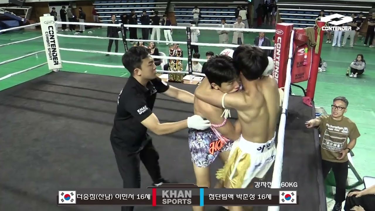강자전 -60KG 더송짐(산남) 이민서 16세 vs 첨단팀맥 박준성 16세 khansports TV