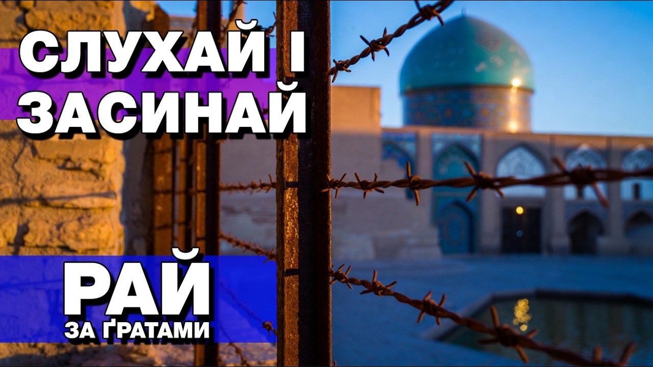 Іран — Чому його боїться весь світ? Чи справедливо це? Повна історія Ірана і Персії на ніч