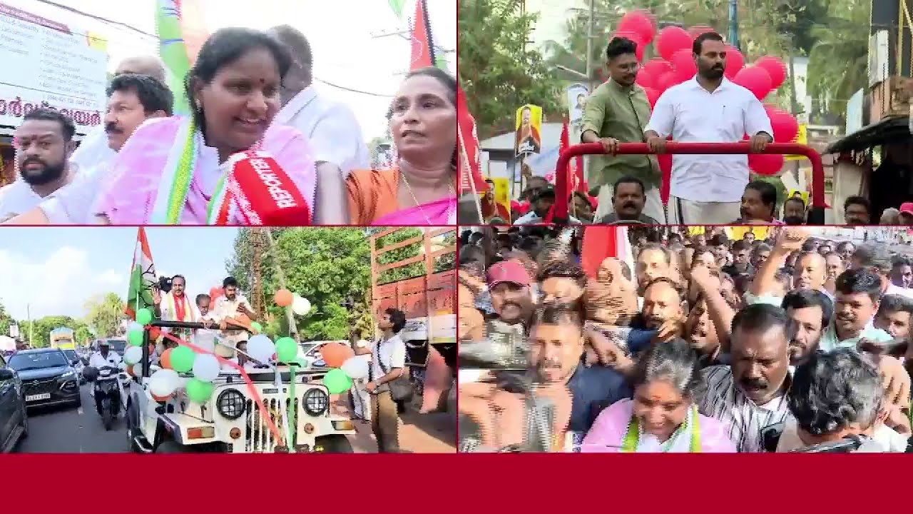 'പുതിയ UDF സർക്കാർ വരുമ്പോൾ ചിറയിൻകീഴും UDFന് ഒപ്പം ഉണ്ടാകും'; രമ്യ ഹരിദാസ് | Ramya Haridas