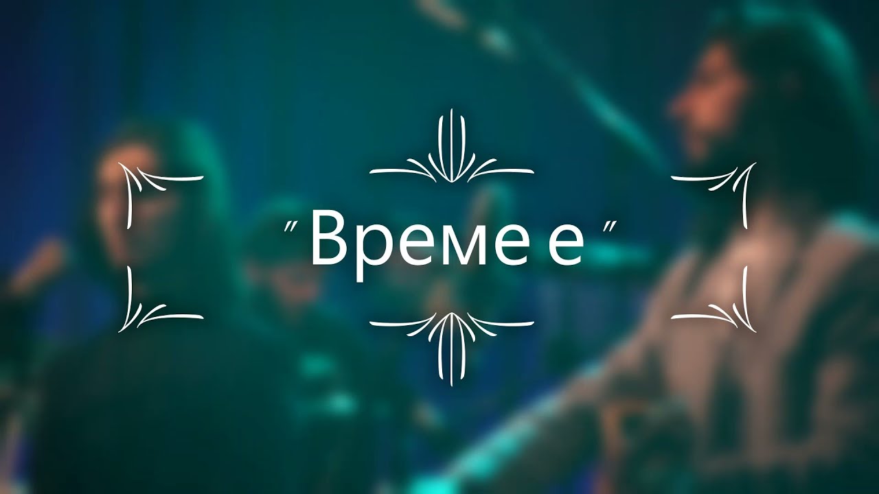 Емрах и Реджеп Якъбови - 
