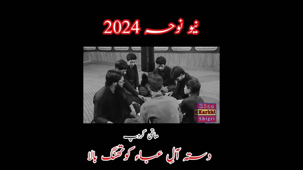 New urdu noha by Riaz Karkhi ,Amin Karkhi