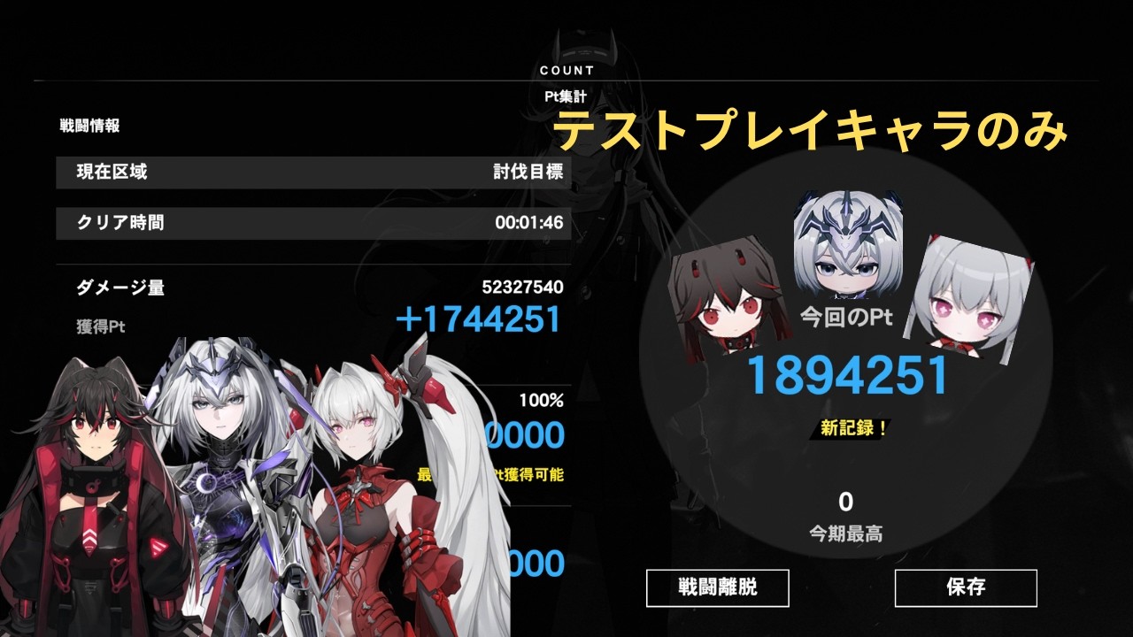 【PGR】包囲討伐テストプレイキャラのみ49