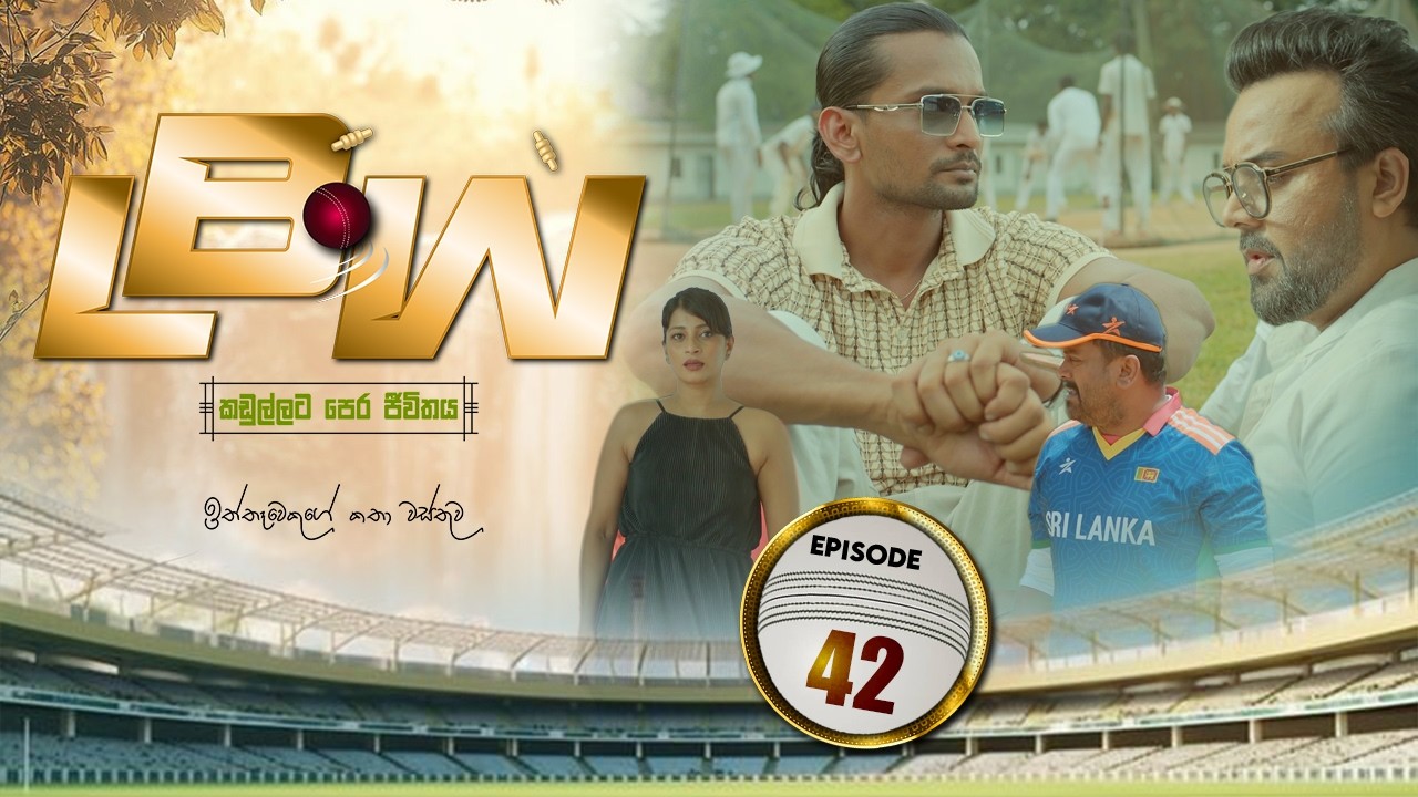 LBW | Episode 42 - (2026-02-08) | ITN