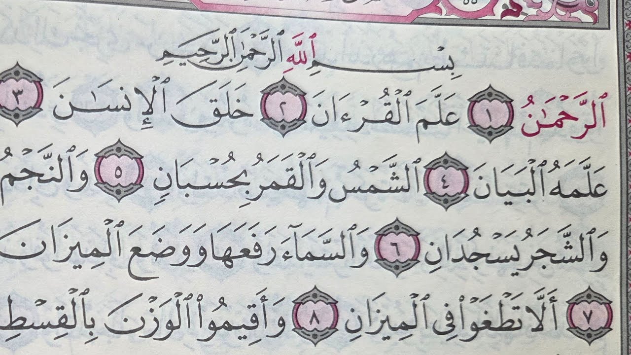 Seenas Media  is live Surah arahman 🕋🤲 സൂറത്തു റഹ്മാൻ പാരായണത്തിലേക്ക് സ്വാഗതം🥰