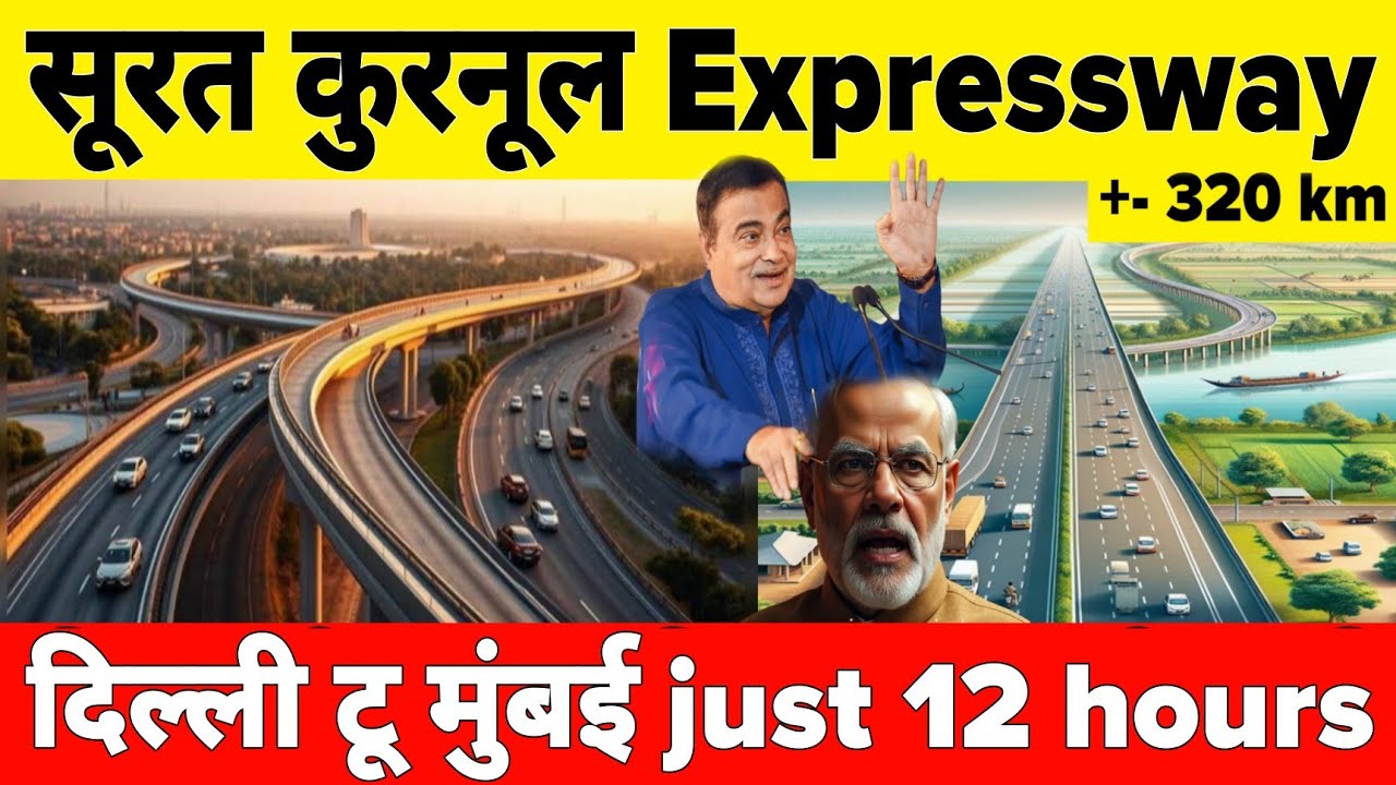 Delhi Mumbai Expressway + Surat Chennai New Expressway = DELHI Chennai Expressway 