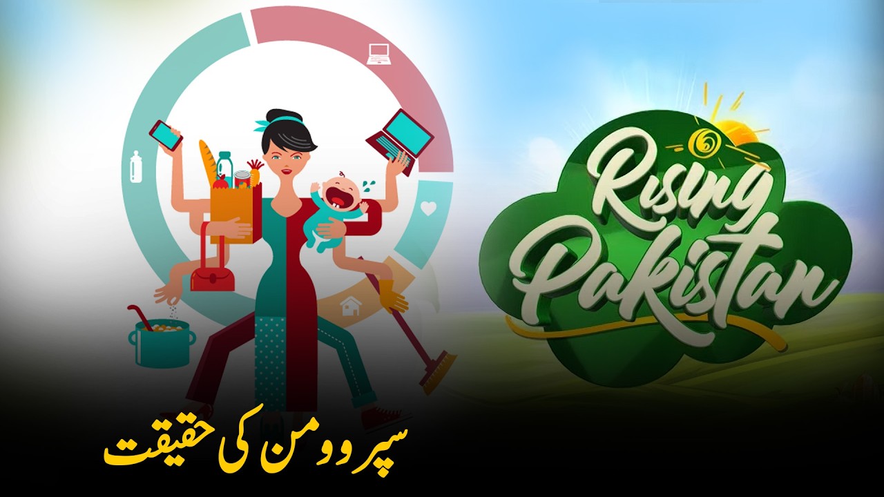 Superwoman is a Myth | Real Struggles of Pakistani Women Revealed | Rising Pakistan | 09-03-2026