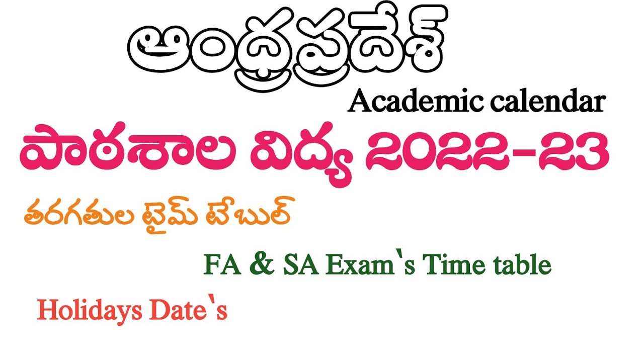 AP schools Academic calendar 2022-23 key points #Youtubebadi