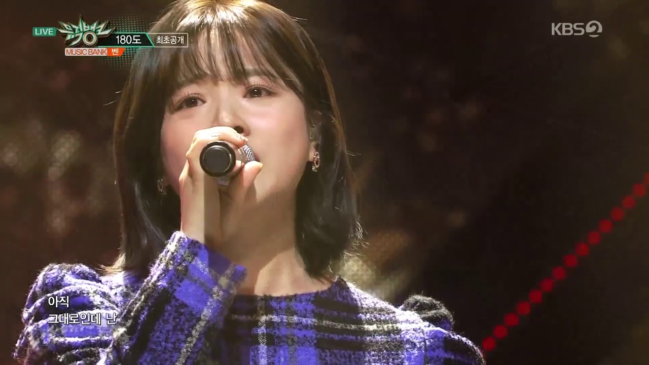 [MAJOR9/벤] 벤(BEN) '180도' COME BACK 181207 뮤직뱅크 (Music Bank)