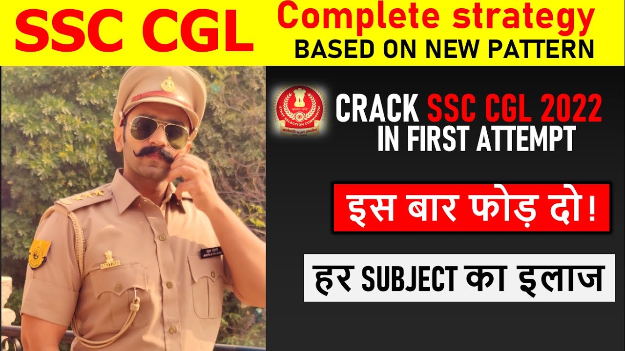 इस बार फोड़ दो | SSC CGL 2022 Complete Strategy Based on New Pattern| Crack SSC CGL in first Attempt