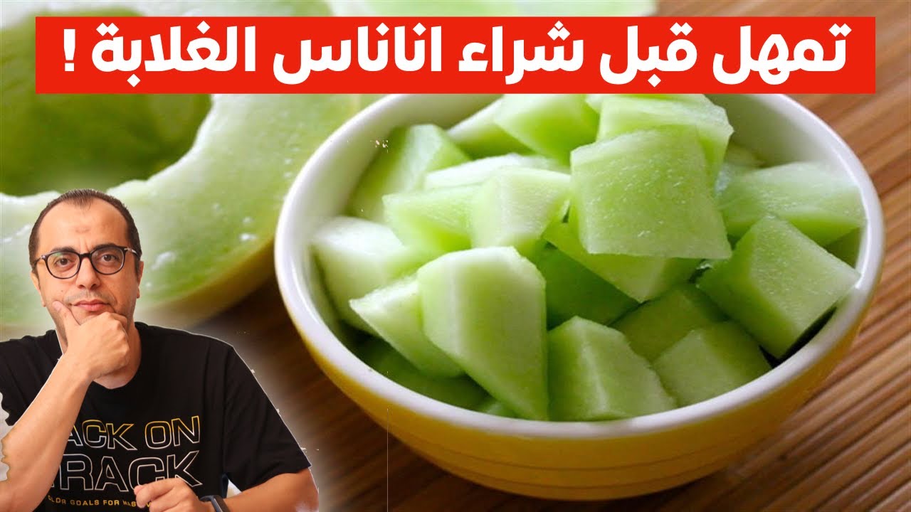 تمهل قبل شراء اناناس الغلابة