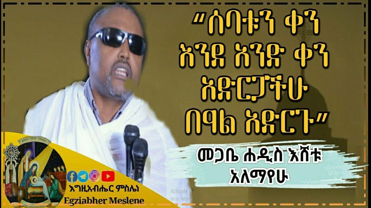 Ethiopia: 