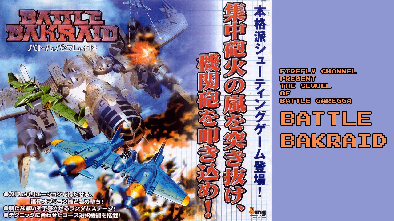 [FFC] - Battle Bakraid - Arcade