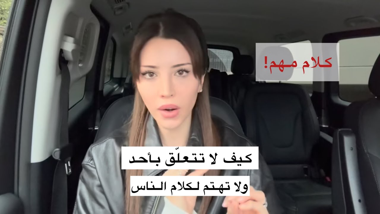 كيف لا تهتم بكلام الآخرين ولا تتعلقين بالناس - فيديو “The wizard Liz” مترجم للعربية - نصائح هامة