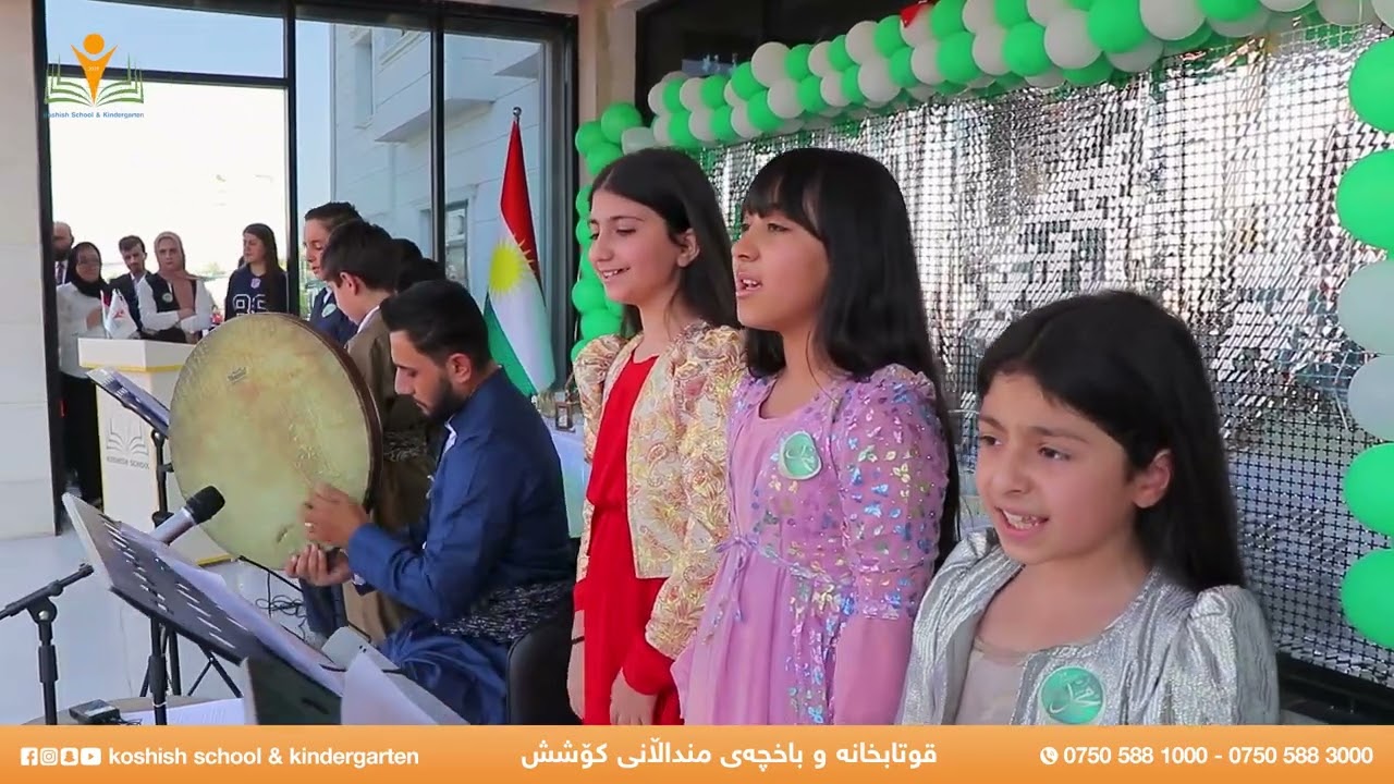 یادی مەولوود لە قوتابخانەی (کۆشش)ـی ئینگلیزی ناحکومی