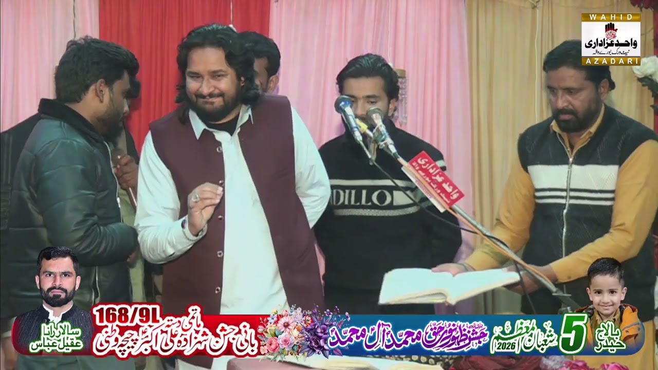 Zakir Mudassar Iqbal jhamra | Jashan 5 Shaban 2026 | 168/9L Chichawatni | Wahid Azadari