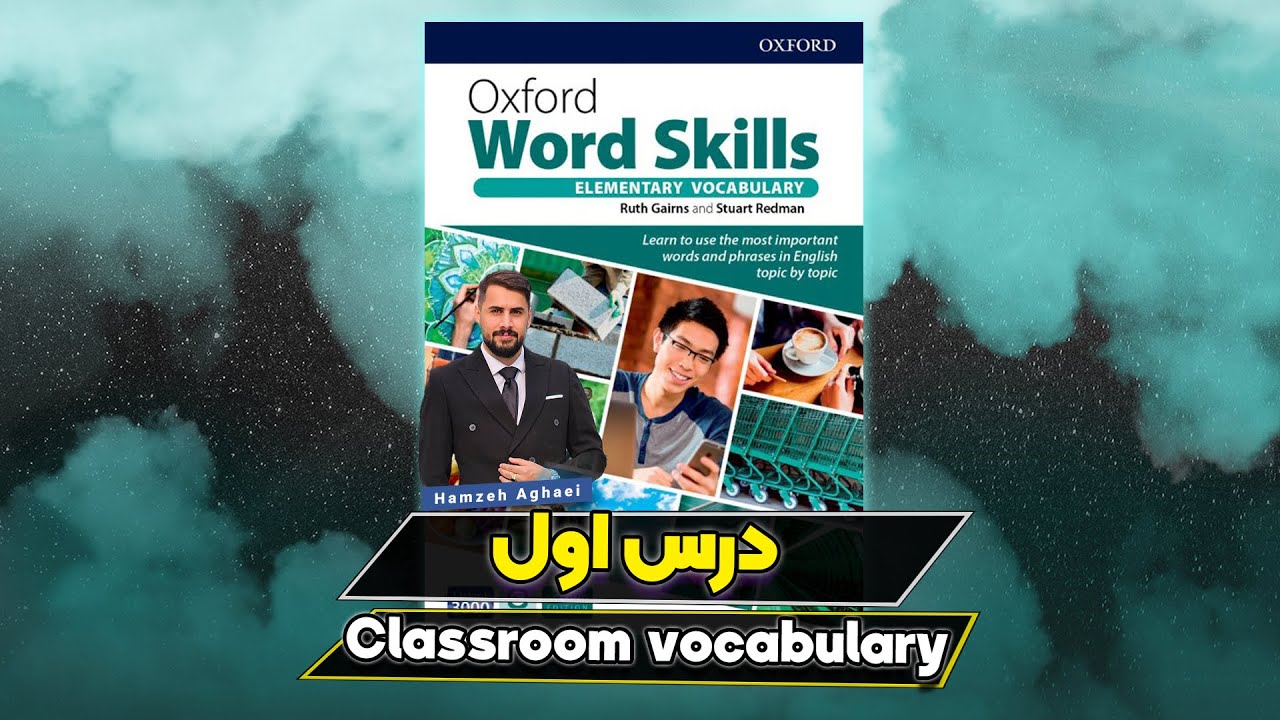 آکسفورد ورد اسکیلز | oxford word skills | درس اول