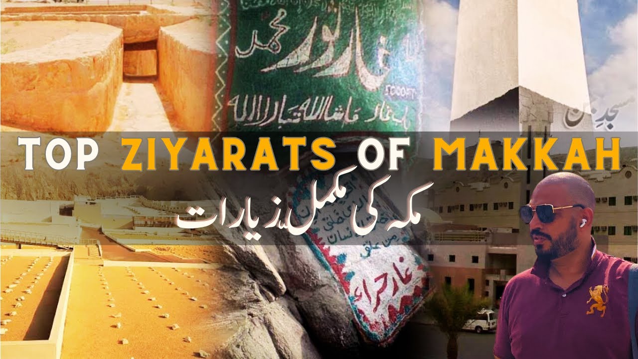 Dekhain Makkah ki sari ziyarats | umrah Ziarats 2024 | مکہ کی زیارات