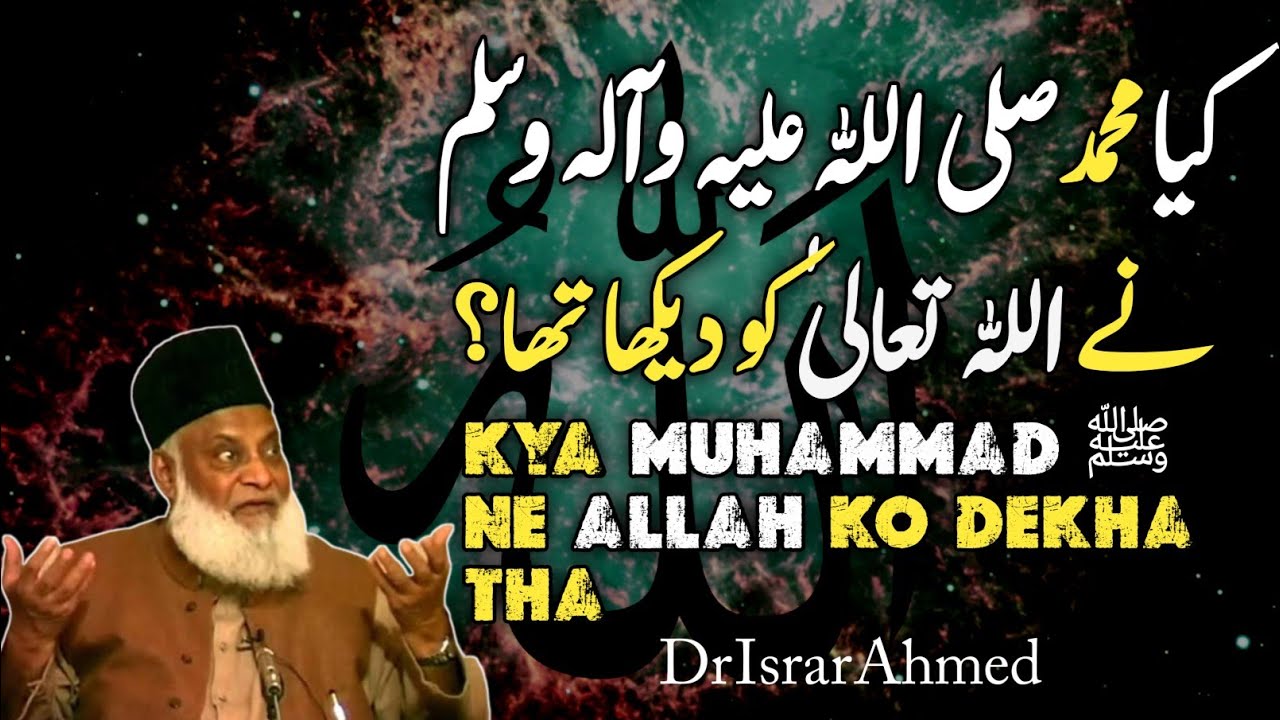 Very Heart Touching Bayan By Dr Israr Ahmed || Dr Israr Ahmed Bayan. || 