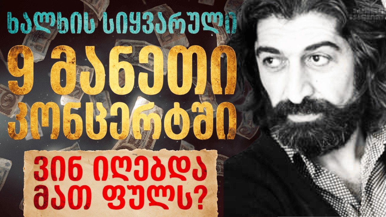 თემურ წიკლაური და საბჭოთა უსამართლობა: რატომ უხდიდნენ კაპიკებს 