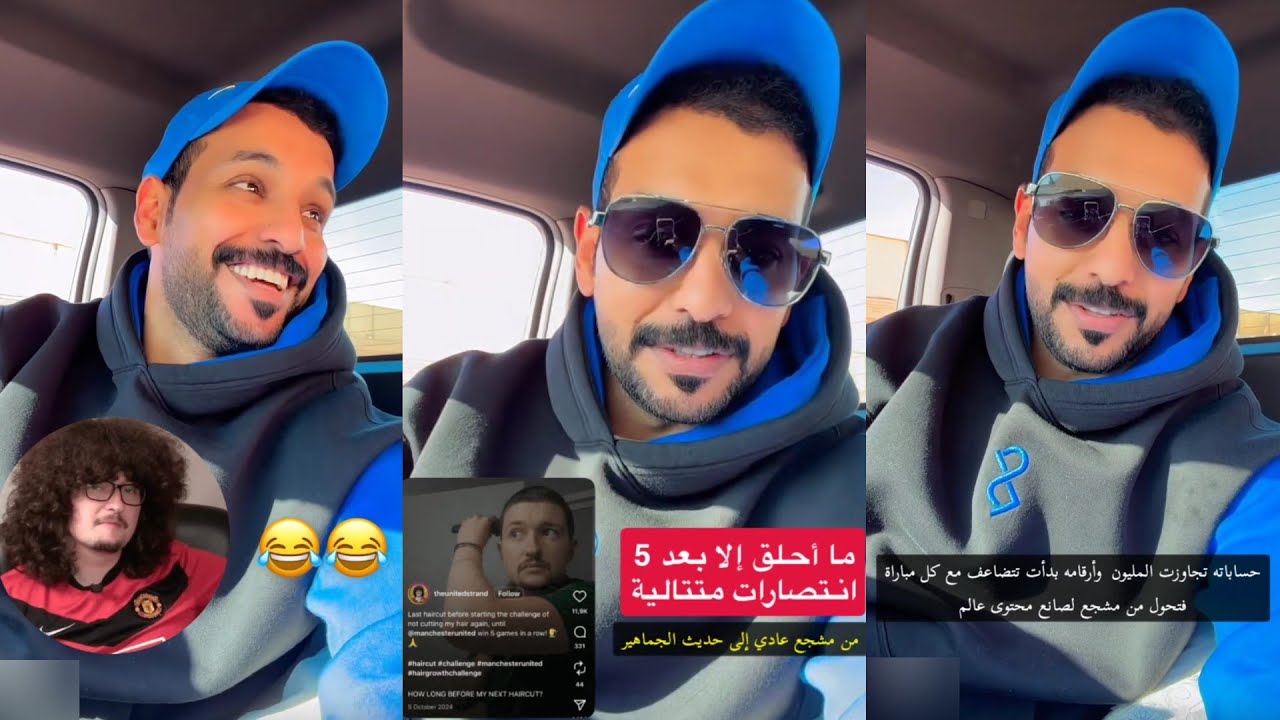 قصة مشجع لم يحلق شعره منذ خمس سنوات 😅 | حمدي الفريدي