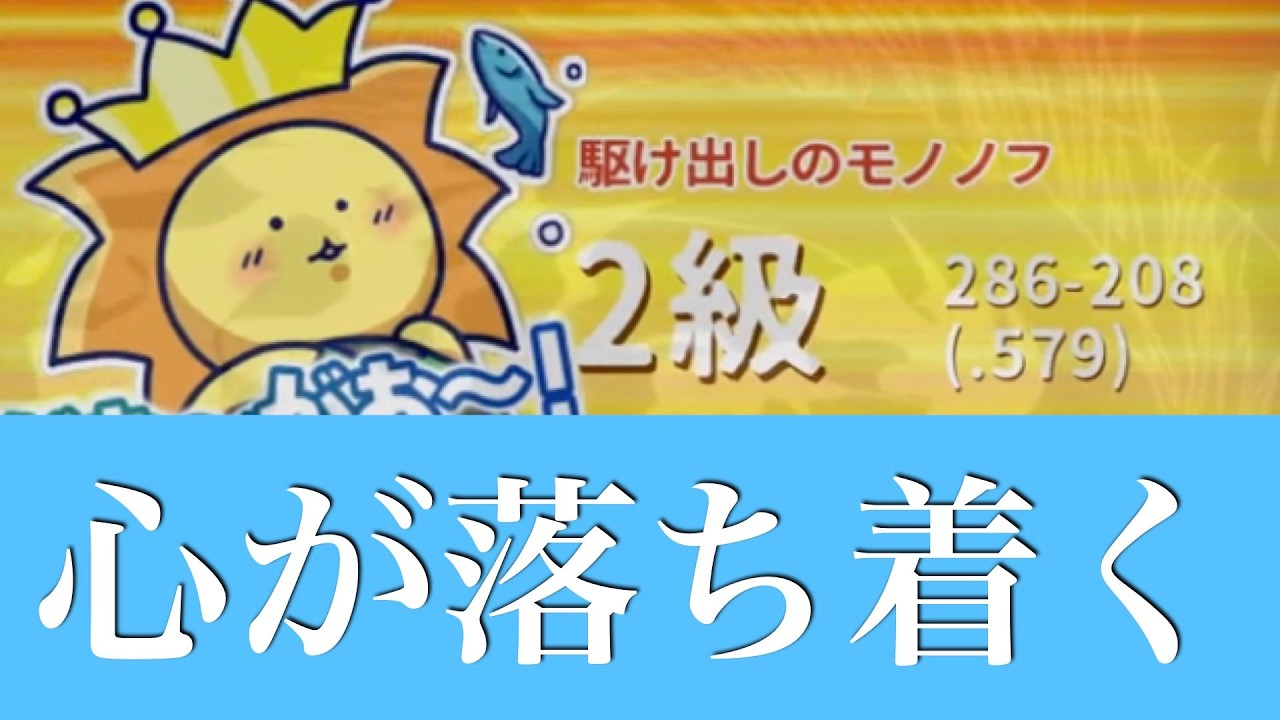 【第1019局】 残り30秒です！車の中で聞く雨音って落ち着きませんか？対2級
