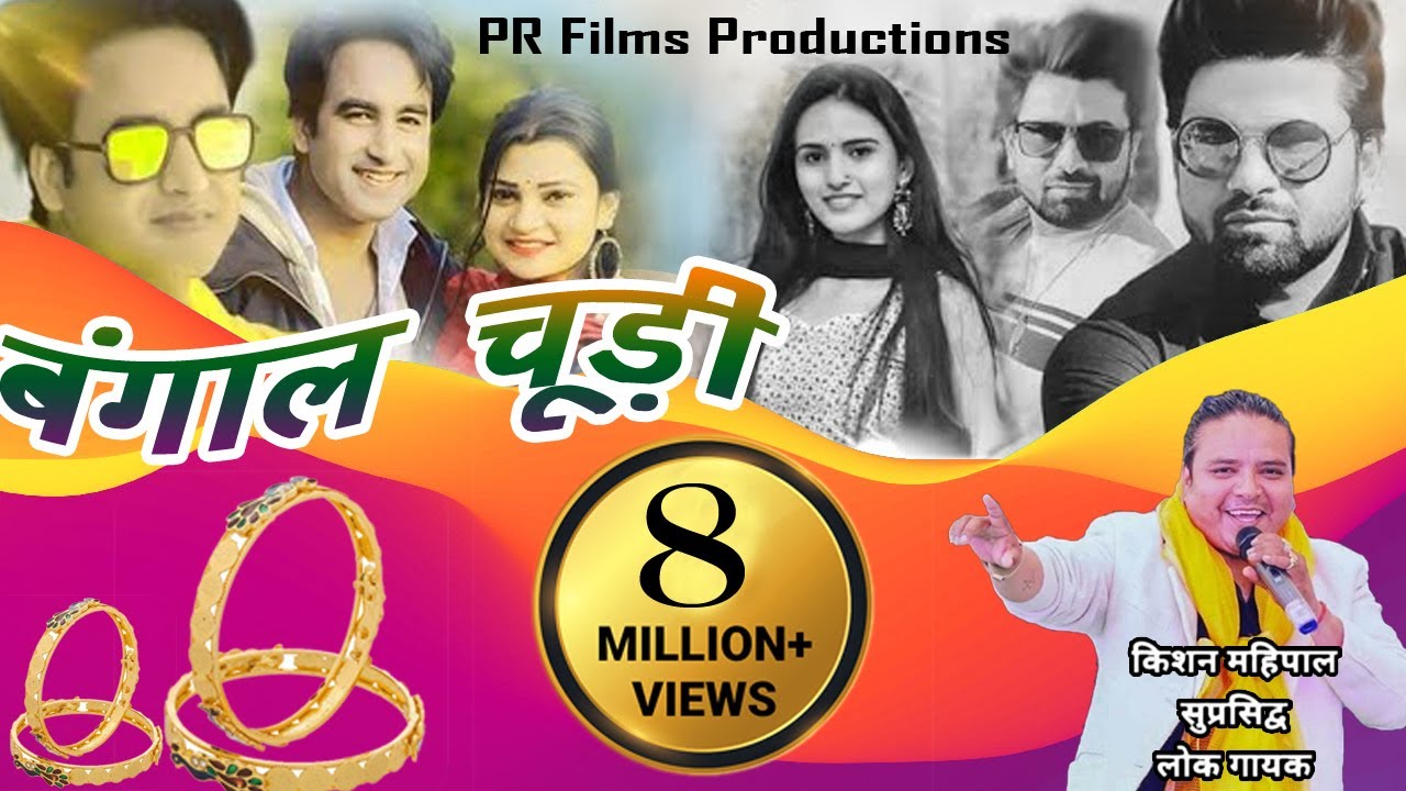 Bangaal Choori # Latest Garhwali Song 2021 # Kishan Mahipal # Ajay Solanki # Anand Silswal #