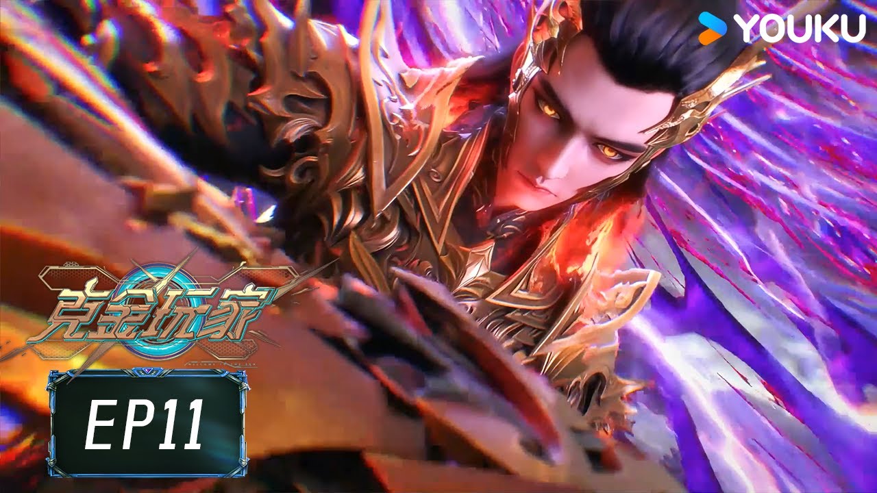 MULTISUB【克金玩家 Waelth and Wonder】EP11 怎么玩 我说了算 | 超燃玄幻国漫 | 优酷动漫 YOUKU ANIMATION