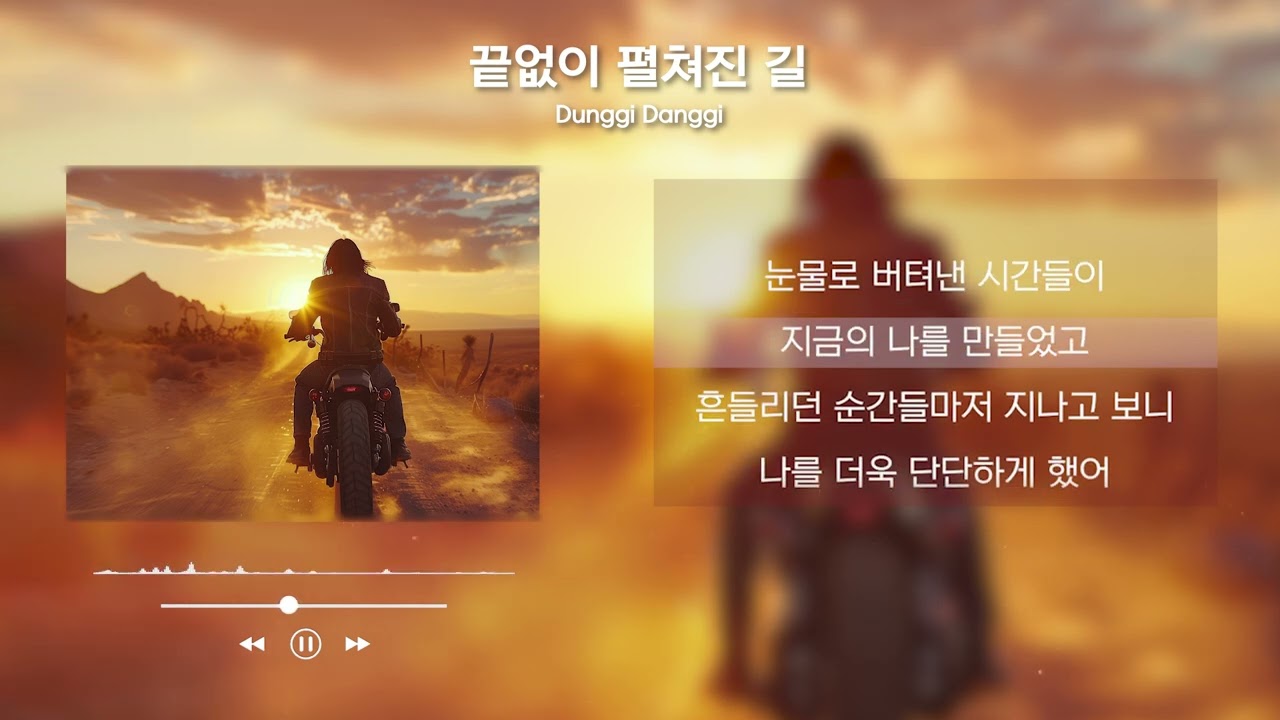 음악으로 용기와 휴식을 건네는 시간
