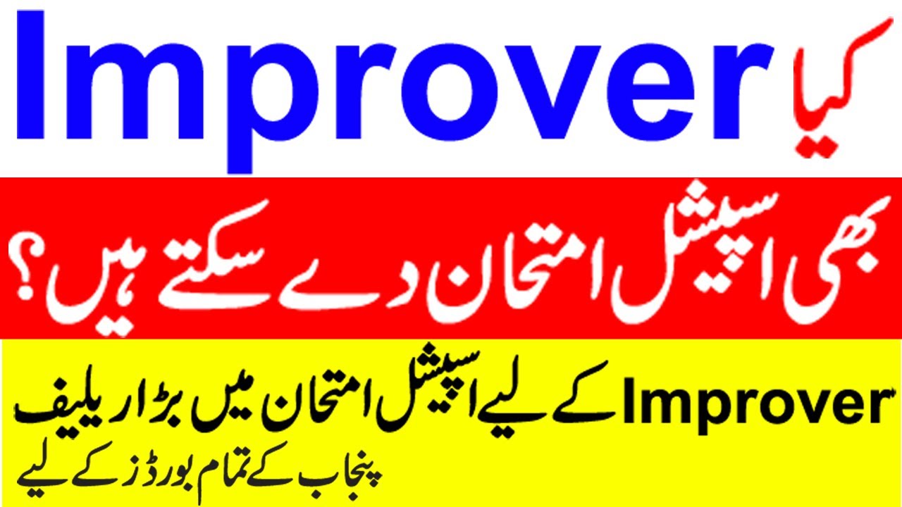 How to apply for Special Exam 2021 | Special Exam for Improvers | Big News for Improvers#specialexam