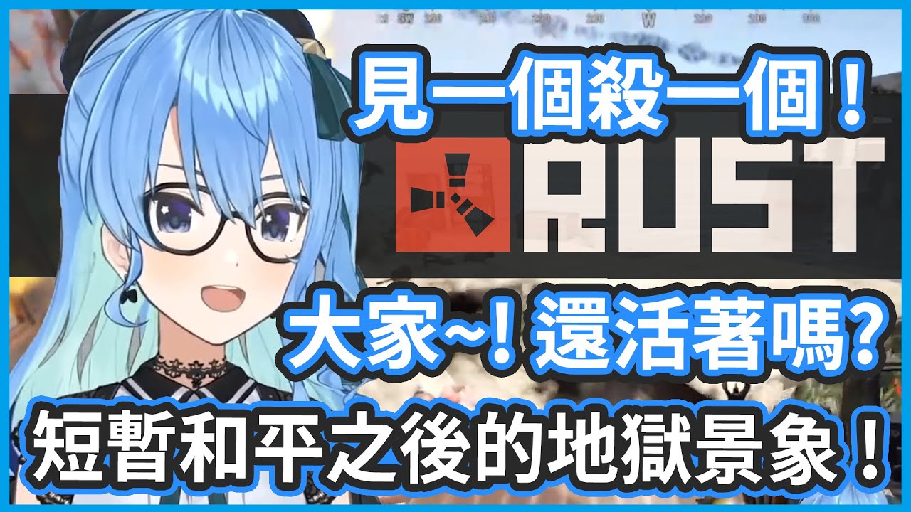 前一秒還開心的拍照 ! 下一秒就變成地獄的景象 ! 最後還是要サイコパス一下 !【星街すいせい / 星街彗星】