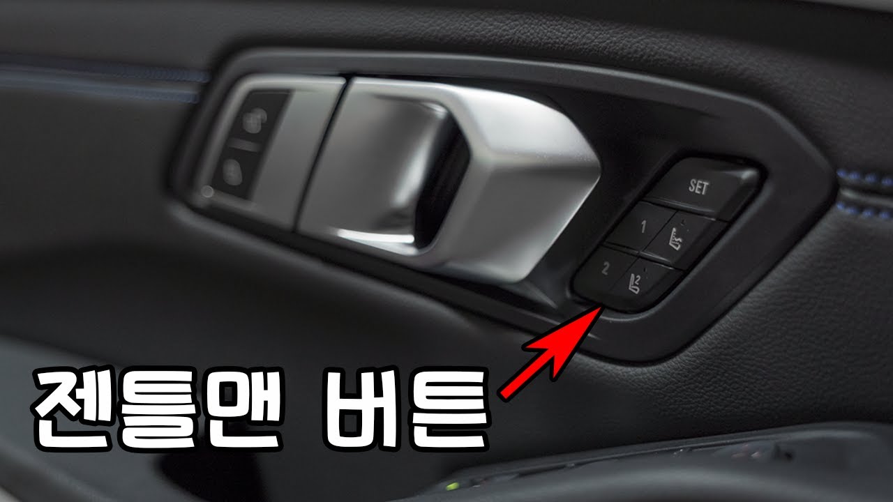 저는 이제 신사적인 남자가 되었습니다 (BMW G20 3시리즈 젠틀맨 스위치 DIY)