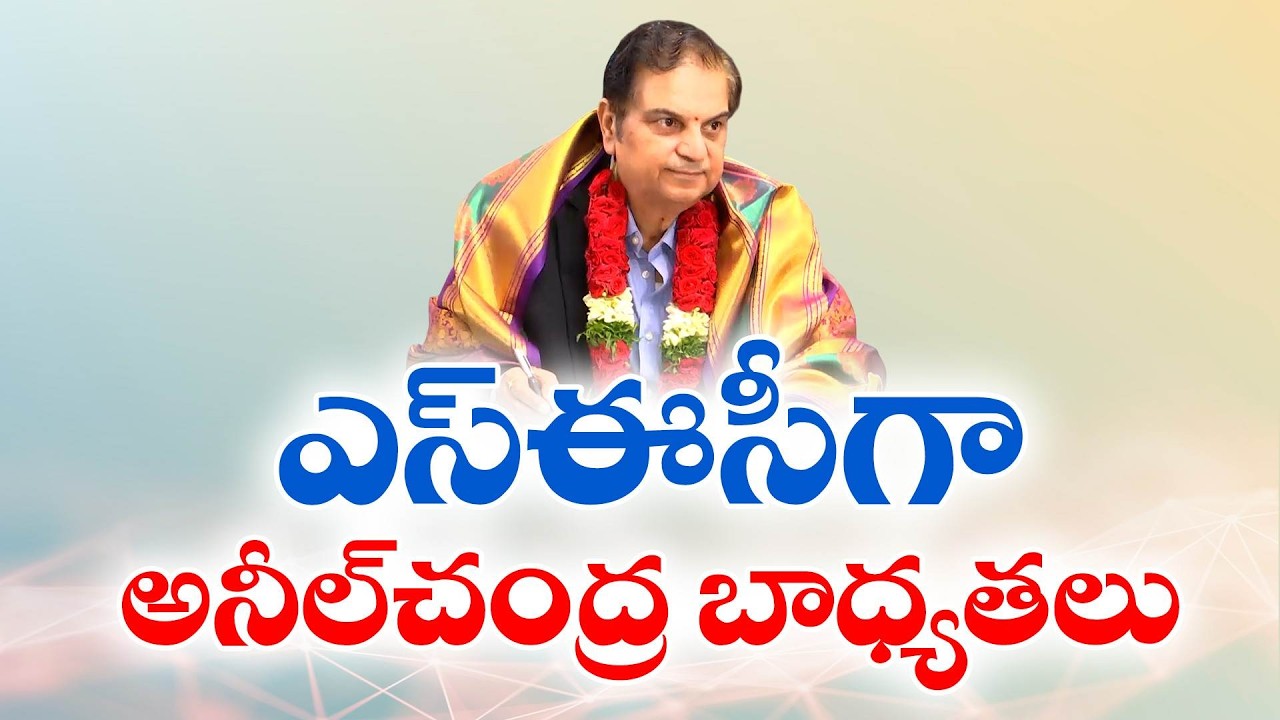 Anil Chandra Punetha Takes Charge as AP SEC | Vows Fair and Transparent Elections