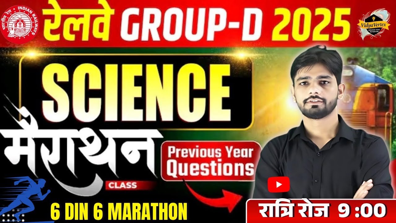 🔥 RRB Group D Science Marathon | PYQ Special | 2018–2022 के सबसे ज्यादा पूछे गए प्रश्न