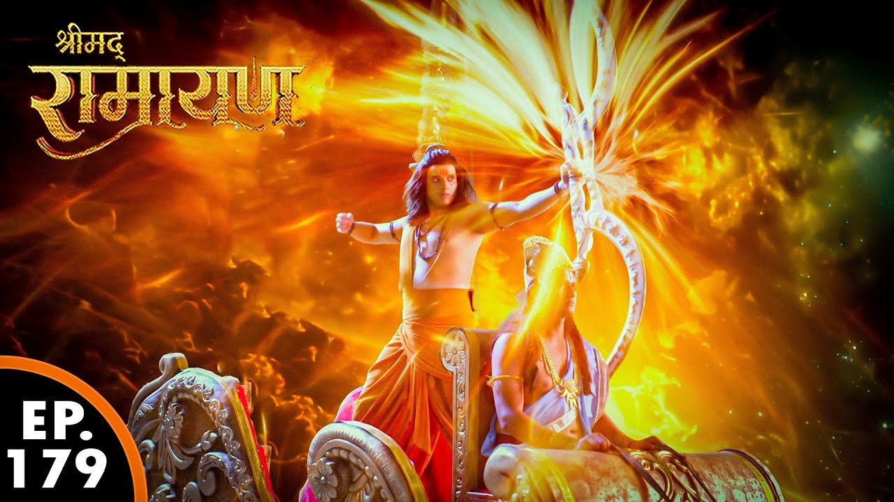 प्रभु राम रावण का वध किये | Shrimad Ramayan | श्रीमद् रामायण | Ep 179 - Full Episode