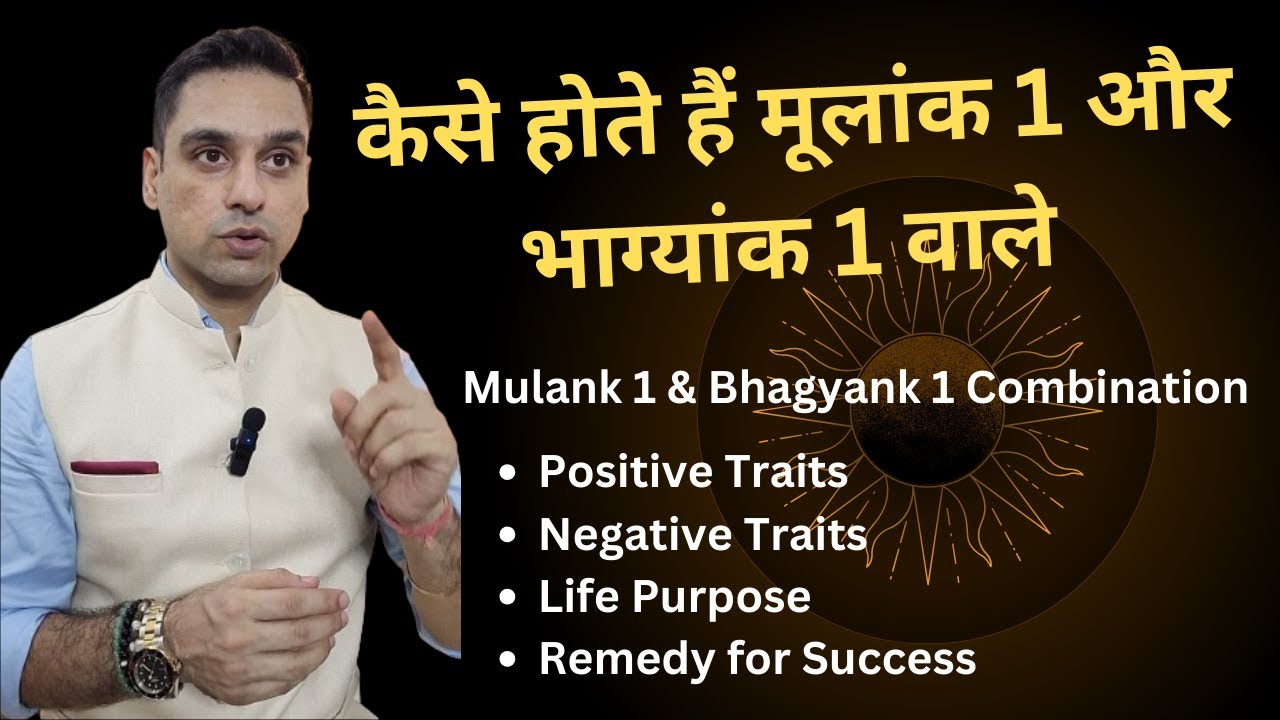 Mulank 1 Bhagyank 1 Combination | What are people like with radix 1 and destiny number 1? #numerology2024