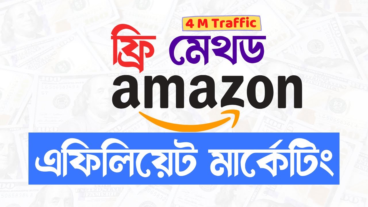 AMAZON Affiliate Marketing For BEGINNERS in 2022 [FREE STRATEGY] | এফিলিয়েট মার্কেটিং টিউটোরিয়াল