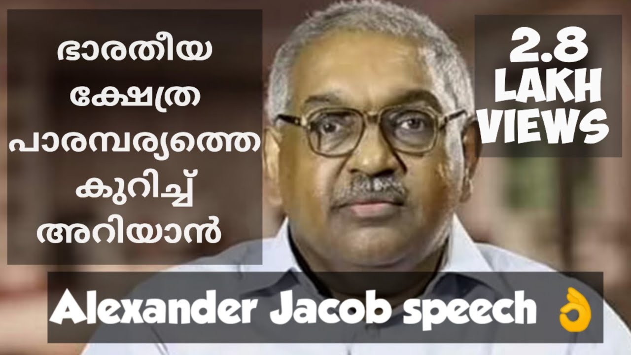 Alexander Jacob IPS sir's inspirable speech in a temple