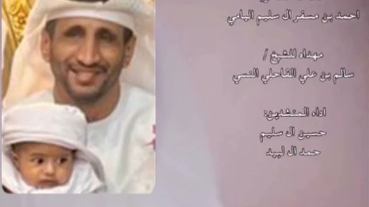 شيلة سالم بن علي بن قاحل النسي كلمات احمد بن مسفر ال سليم اليامي اداء حسين السليم حمد ال لبيد