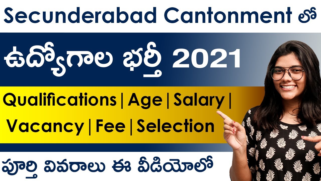 Secunderabad Cantonment Recruitment 2021 in Telugu | Eligibility | Salary | Vacancies | Selection