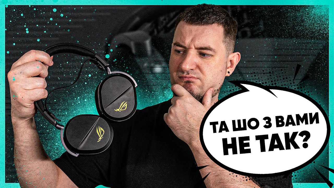Що не так з цими навушниками? Огляд ASUS ROG Pelta