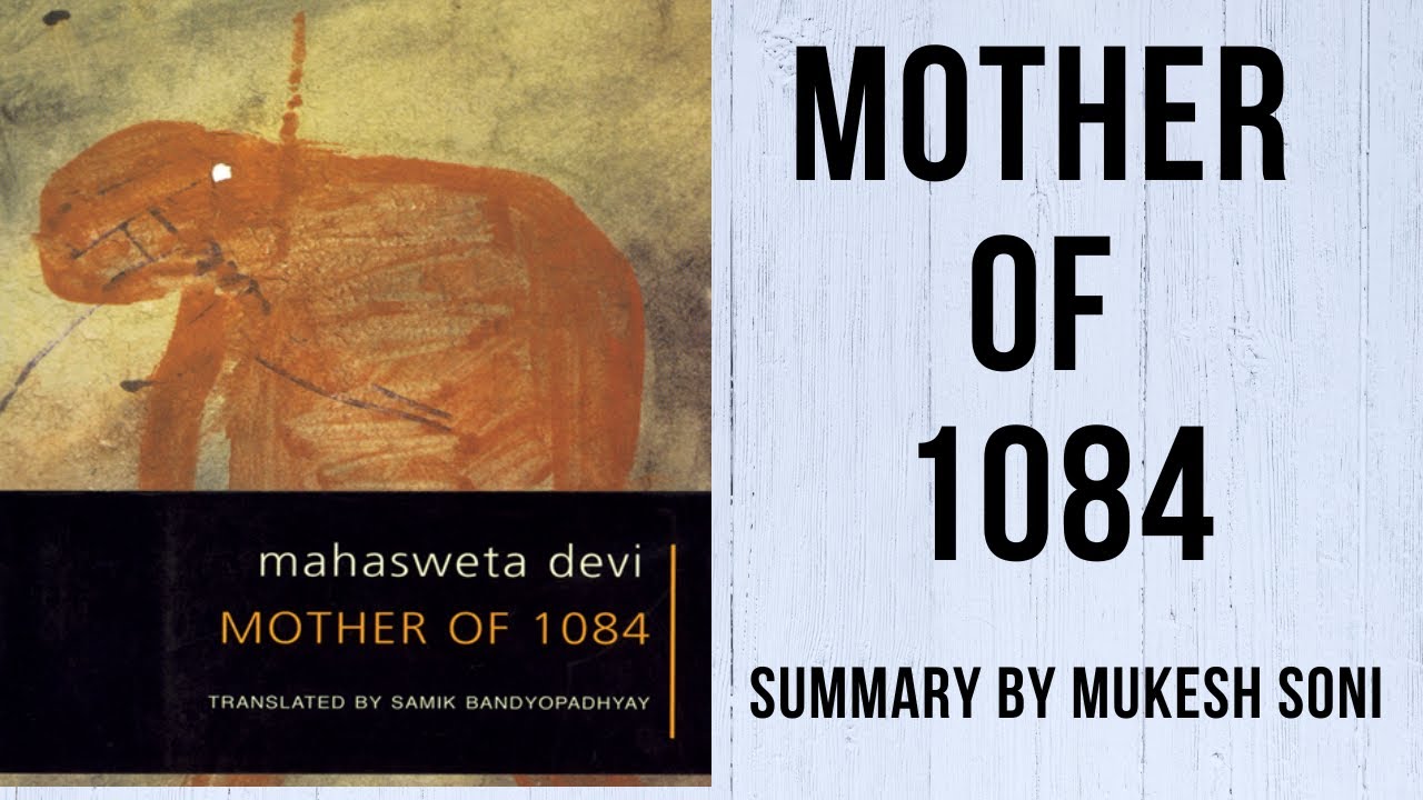 Mother of 1084 | Mahasweta Devi | Summary | 4th Sem. BCA/B.Sc. English | BU | BNU | Generic English