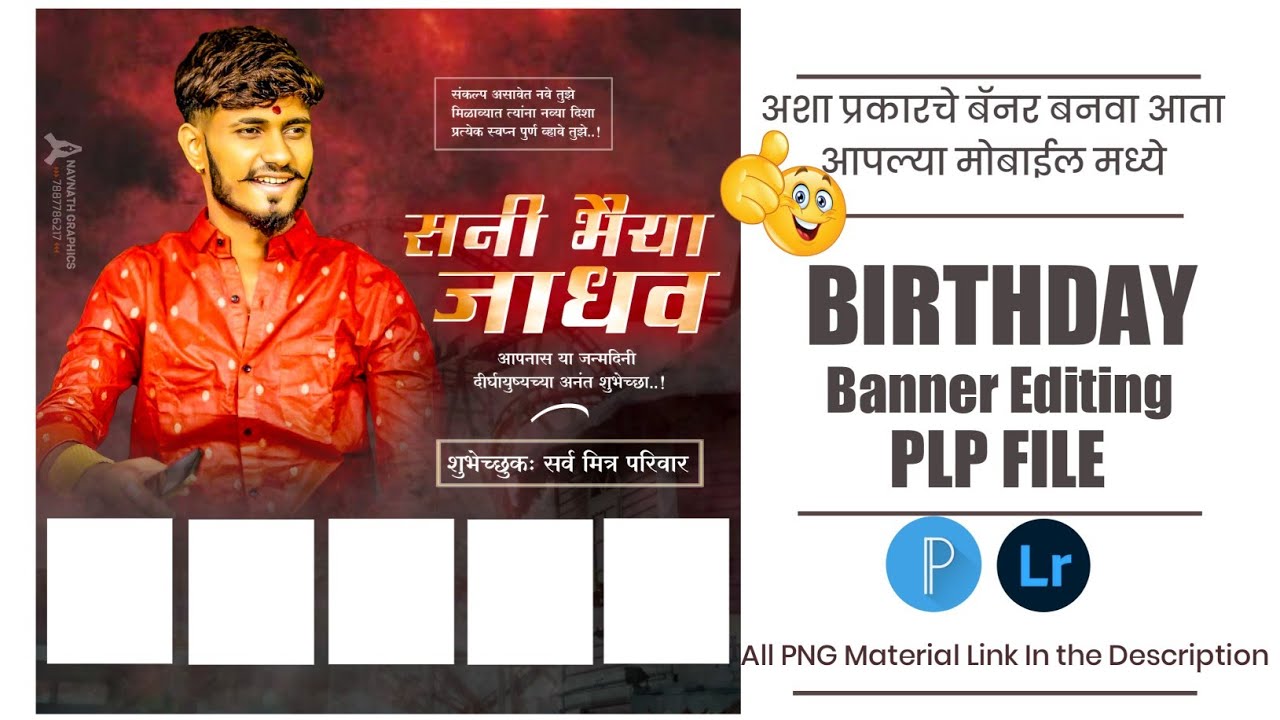 Birthday Banner plp Editing | Birthday Banner Editing 2021 | Birthday banner Design in Picsart