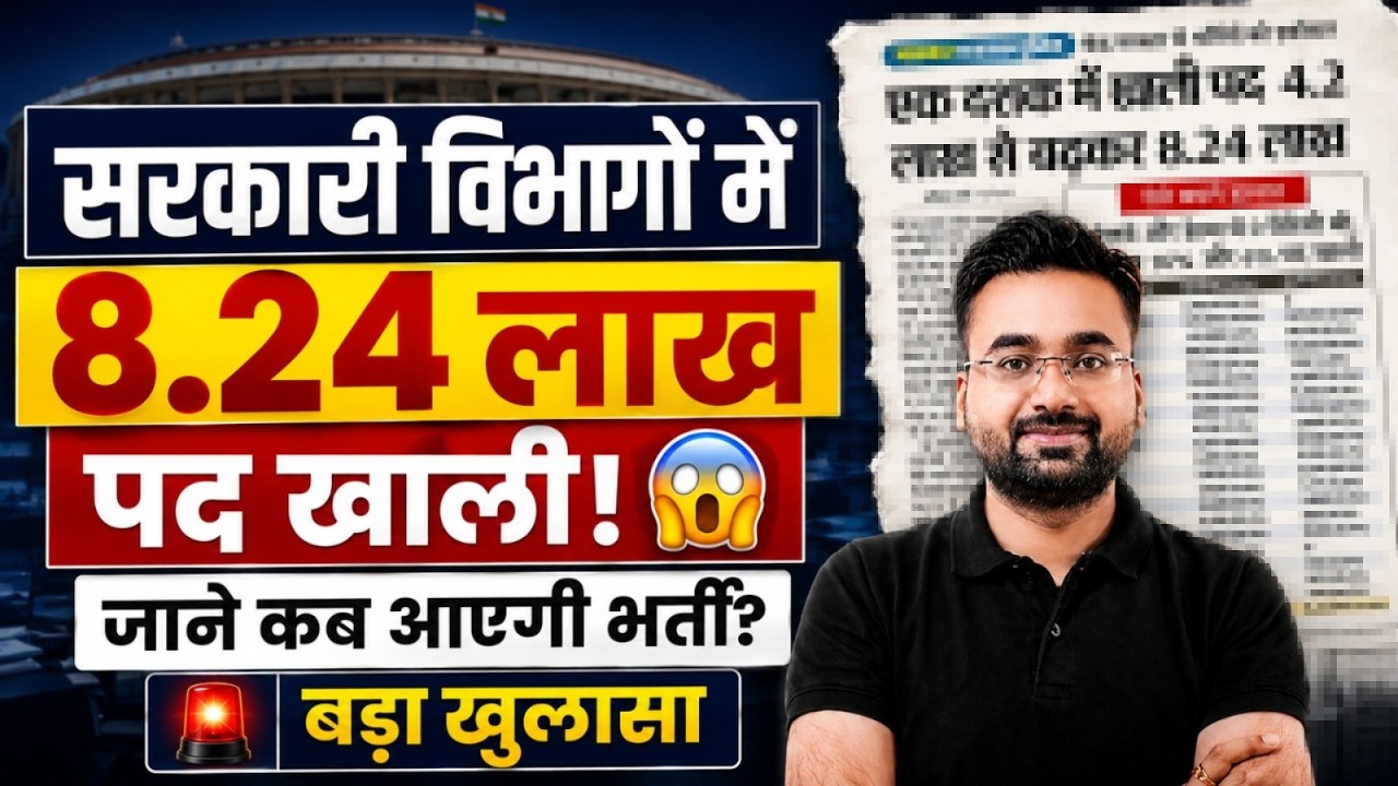 Railway New Vacancy 2026 | RRB Group D, NTPC, RPF SI & Constable Vacancy Update | Railway Testbook