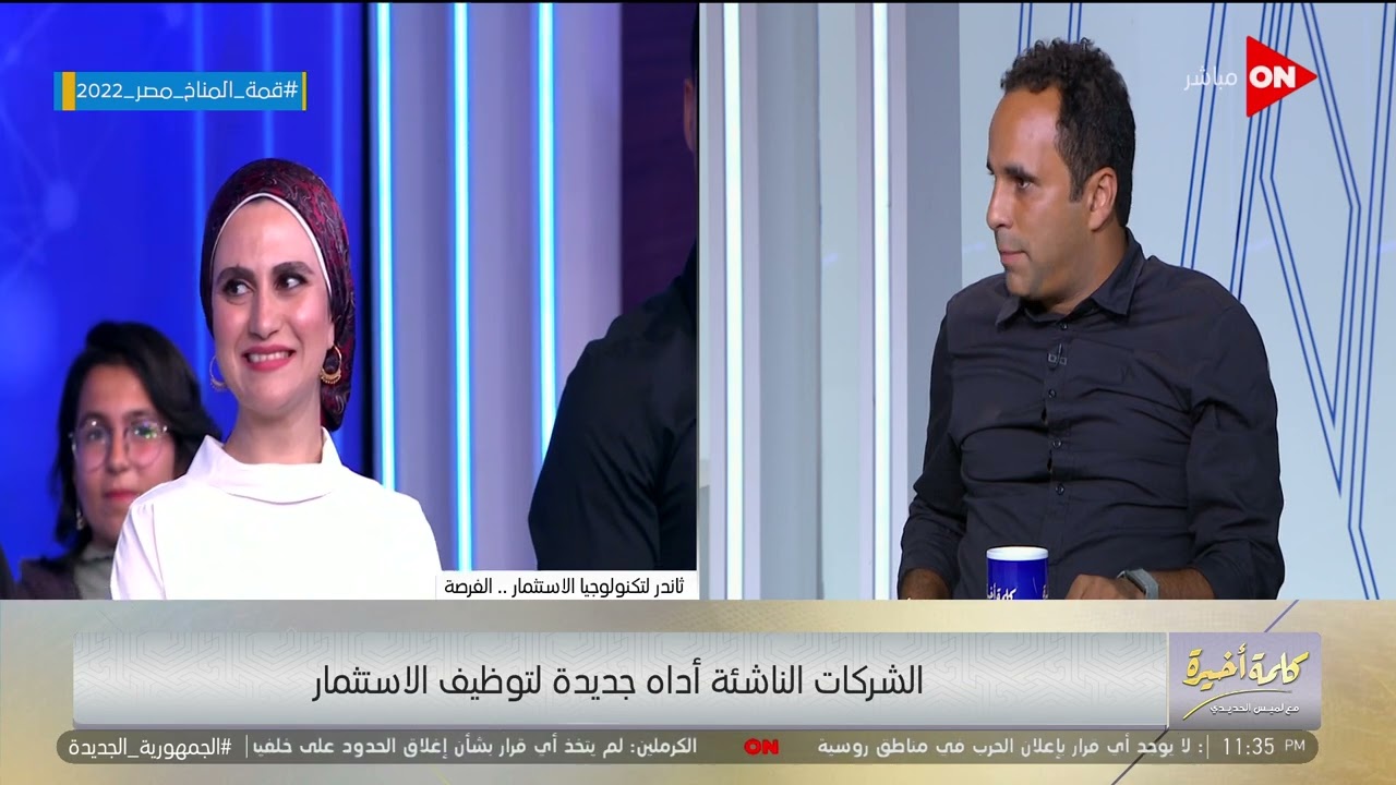 كلمة أخيرة - سجلوا 70 ألف عميل في البورصة.. مؤسس تطبيق ثاندر يوضح حجم أعمالهم