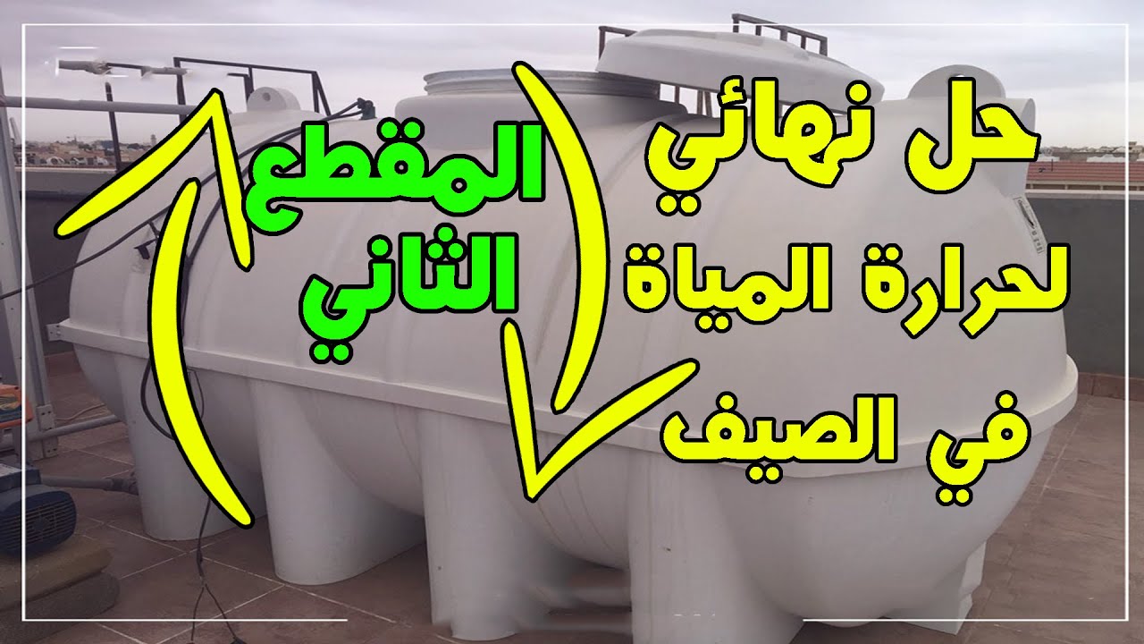 Окончательное решение проблемы нагрева воды летом и холода зимой (второй раздел)